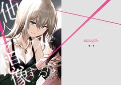 [monofille (Nishizawa 5mm)] Tanin no Sex o Souzou suru na [English] [WindyFall Scanlations + cuteshiburin] [Digital]