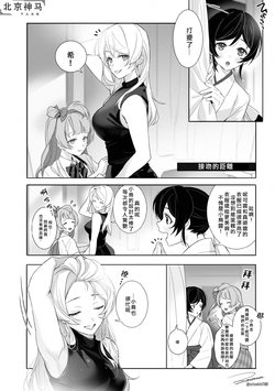 [ZAWORLD (Zawawa)] NozoEli Manga (Love Live!)[Chinese][北京神马个人汉化][Digital]