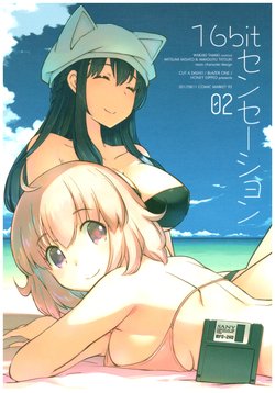 (C92) [Honey Dipped, CUT A DASH!!, Blazer One (Wakaki Tamiki, Mitsumi Misato, Amaduyu Tatsuki)] 16bit Sensation 2 [Chinese] [億萬笑者個人漢化]