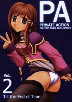 (SC19) [St. Rio (Ishikawa Jippei, Kitty)] Private Action Act. 2 (Star Ocean 3)