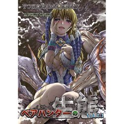 (C89) [Yokohama Junky (Makari Tohru)] Pair Hunter no Seiti Vol.2-1 (Monster Hunter) [Sample]