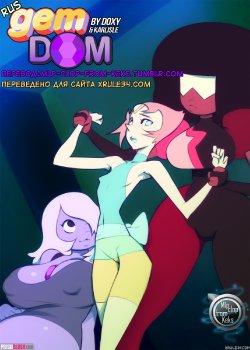 [Doxy] Gem Dom [Russian] [Mlp clop from Keks]