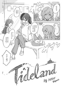 [N/R/F (Yagura, Gohinyan)] Tideland (Love Live!) [Chinese] [Digital]