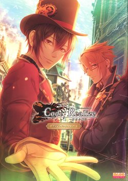 Code: Realize ~ Sousei no Utahime ~ Official Visual Fan Book