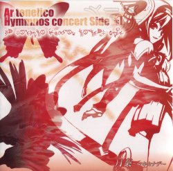 Ar Tonelico - CD Booklet - Tsukikanade