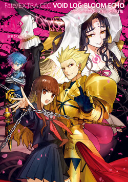 Fate/EXTRA CCC VOID LOG:BLOOM ECHO IV