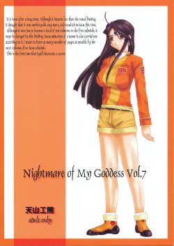 (C63) [Tenzan Koubou (Tenchuumaru)] Nightmare of My Goddess Vol. 7 (Ah! My Goddess) [Spanish]