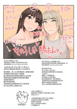 [Yaneurabeya] Watashi-tachi o Haramasete | 讓我們懷孕吧 [Chinese] [百合控別進個人漢化]