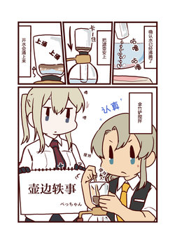 [Hyoushigi (Becchan)] Omake no Hanashi (Kantai Collection -KanColle-) [Chinese] [猫岛汉化组] [Digital]