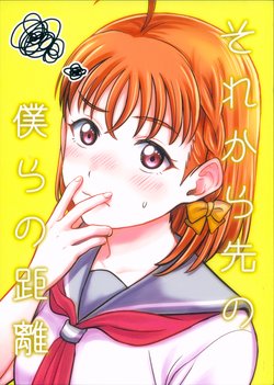 (BokuLove! Sunshine in Numazu 4) [Mushiyaki!! (Kanbayashi Makoto)] Sorekara Saki no Bokura no Kyori (Love Live! Sunshine!!)