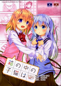 (C91) [Koneko-Button (Saiden)] Hako no Nakami no Koneko wa (Gochuumon wa Usagi desu ka?) [Chinese] [UAl汉化组]