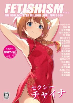 [Tonburi (Bajitohfu)] Fetishism vol.3 Sexy Pink (THE IDOLM@STER MILLION LIVE!) [Digital]