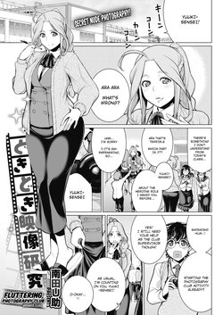 [Minamida Usuke] Dokidoki Eizou Enkyuu-bu | Fluttering Photography Club (COMIC HOTMILK 2017-01) [English] [adamar] [Digital]