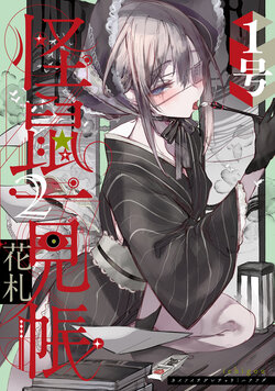 [1-Gou] Kaiso Ikkenchou Hanafuda 2 [With Digital Exclusive Bonus] [Digital]