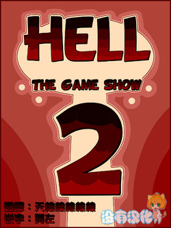 [jj-psychotic] Hell The Game Show 2  [Chinese] [沒有漢化]