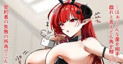 [Horn/wood] あばーずれーん！ 22apr - 25sept (2024) (Azur Lane)