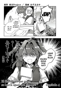 (SCoOW) [azmaya (Azuma Aya)] Shinigami wa Kyou mo Fune o Kogu | The Shinigami's Rowing Her Boat as Usual Ch. 4 (Touhou Project) [Spanish] {Hourai Doll}