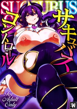 (C97) [Mahjong Yugen Co. Ltd 58 (Tabigarasu)] Succubus Control [Spanish] [NekoCreme]