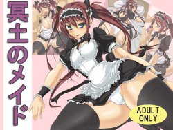 [Hisagoya (Momio)] Meido no Maid (Queen's Blade)