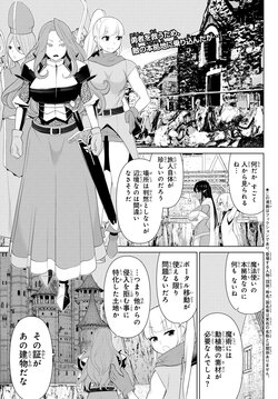Time Stop Brave Chapter 52