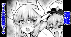 [Ankoman] Kiyohime, Pool no Kouishitsu de... (Fate/Grand Order)