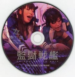 [ZIZG-002TA] Prison Battleship Digital Photobook (Brainwashing - Gang Bang)