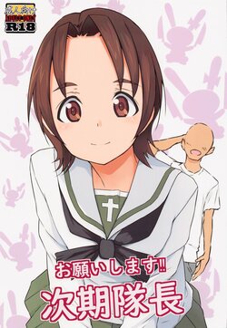 (C99) [TSURUYA (TSURU)] Onegaishimasu Jiki Taichou (Girls und Panzer)