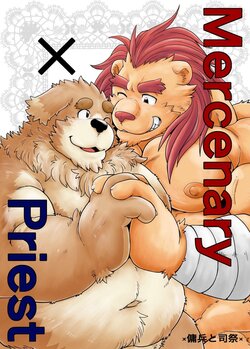 [Bear Tail (Chobikuma)] Mercenary×Priest ×Youhei to Shisai× [Digital]