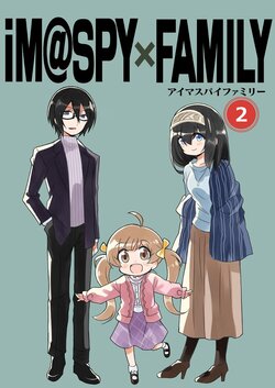 [TokyoBoogieNight (Taka)] iM@SPY x FAMILY 2 (THE IDOLM@STER CINDERELLA GIRLS) [Digital]