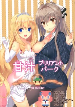 (C87) [Marshmallow x Whip (kyou)] Amatsuyu Brilliant Park (Amagi Brilliant Park) [Chinese] [CE汉化组]