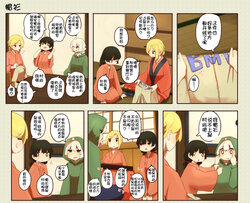 [桃鳥] Michikusaya Backyard Manga | 道草屋官方小漫画 201-214 [Chinese] [zxycat2个人汉化]