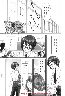 [JinJin] Milky Birthday (FutaSuki!) [Chinese] [冒牌的f90欢乐世界翻译]