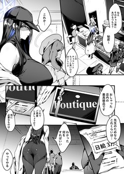 [38] さおりの人格排泄バレンタイン (11p/枚)