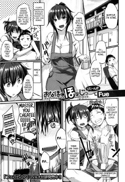 [Fue] Onahole ni Ho no Jitsu Returns! | Loving an Onahole - Returns (COMIC MILF 2014-06) [English] {Nandeyanen}