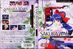 Sakura Wars OVA2 DVD Cover