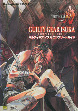 Guilty Gear Isuka Complete Guide