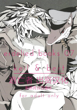 (Juujin Matsuri) [Erdelied (Nenemaru)] erdelied books 07 keil & bert [Chinese] [新桥月白日语社]