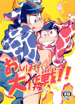 [Sorya Annmarida (Shikanosuke)] Oshibori Dai Shibosen!! (Osomatsu-san)