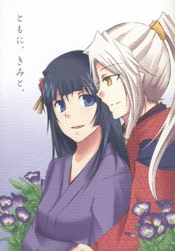 (C76) [towai (Hzk.)] Tomo ni, Kimi to. (Aoi Shiro) [English] [Wings of Yuri]