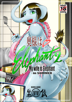 [Black Arrows (Kuro-Gane)] 奥様はエレファント2 -My wife is Elephant 2