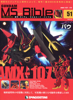 Gundam Mobile Suit Bible 51