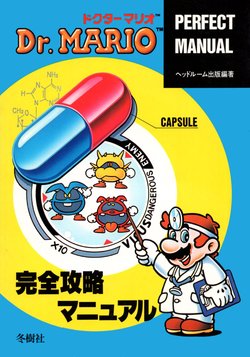 Dr MARIO Perfect Manual