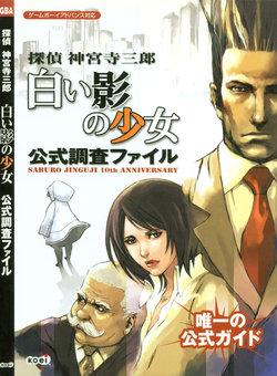 Detective Saburo Jinguji: The Girl with the White Shadow - Official Investigation File