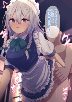 [Daruma JD] Sakuya-san to Icha Love Ecchi (Touhou Project)