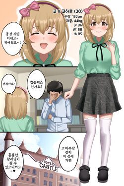 [M@LLTA] Yuru Fuwa Bitchi Ni Sodatta Koga Koharu Chan (20) / Tawawa Ni Minotta Oppai De Seiyoku Shori Shitekureru Yuuki Haru (20) (THE IDOLM@STER CINDERELLA GIRLS) [Korean]