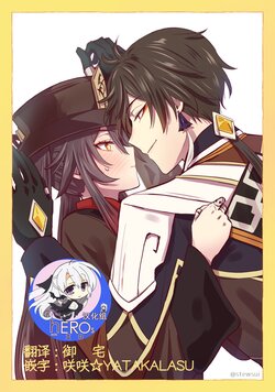 [stewsui] Zhongli x Hu Tao love story hentai doujinshi (Genshin Impact)[Chinese] [hEROs汉化组]