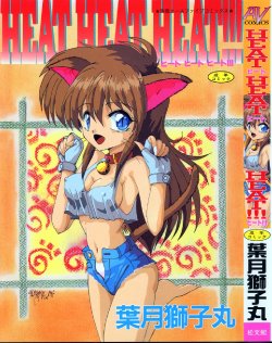 [Hazuki Shishimaru] HEAT HEAT HEAT!!!