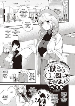 [Herio] Bokura wa ○○ Banare ga Dekinai Honron (COMIC ExE 30) [English] [Digital]