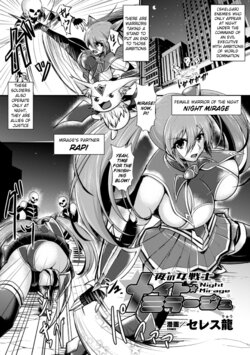 [Seres Ryu] Yoru no Onna Senshi Night Mirage | Female Warrior of the Night: Night Mirage (2D Comic Magazine Futanari Shokushu Sakusei Shasei Kairaku ni Oboreru Heroine-tachi Vol. 1) [English] [Pangean] [Digital]