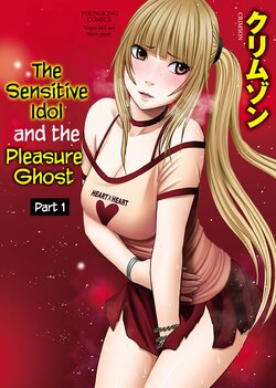 [Crimson] Binkan Idol to Kaikan Ghost Jou [English] [CulturedCommissions] [Digital]